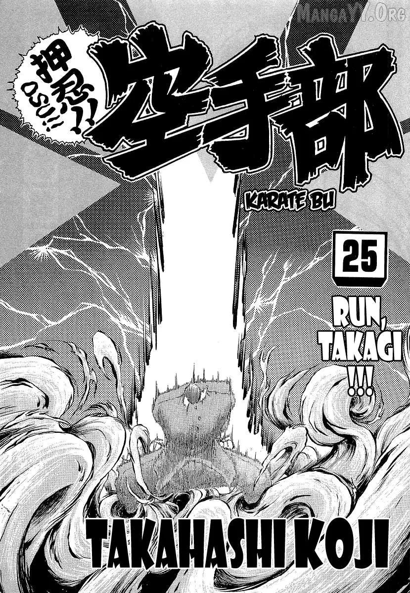 Read Osu!! Karatebu chapter 266 image 2 on Lezhin