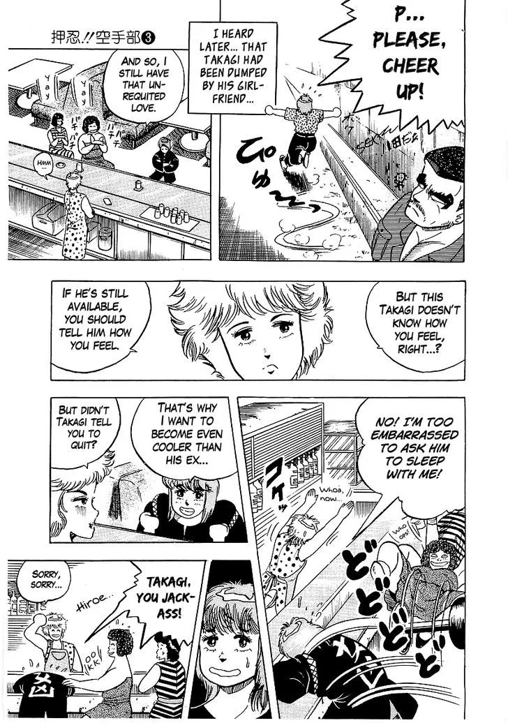 Read Osu!! Karatebu chapter 27 image 15 on Lezhin