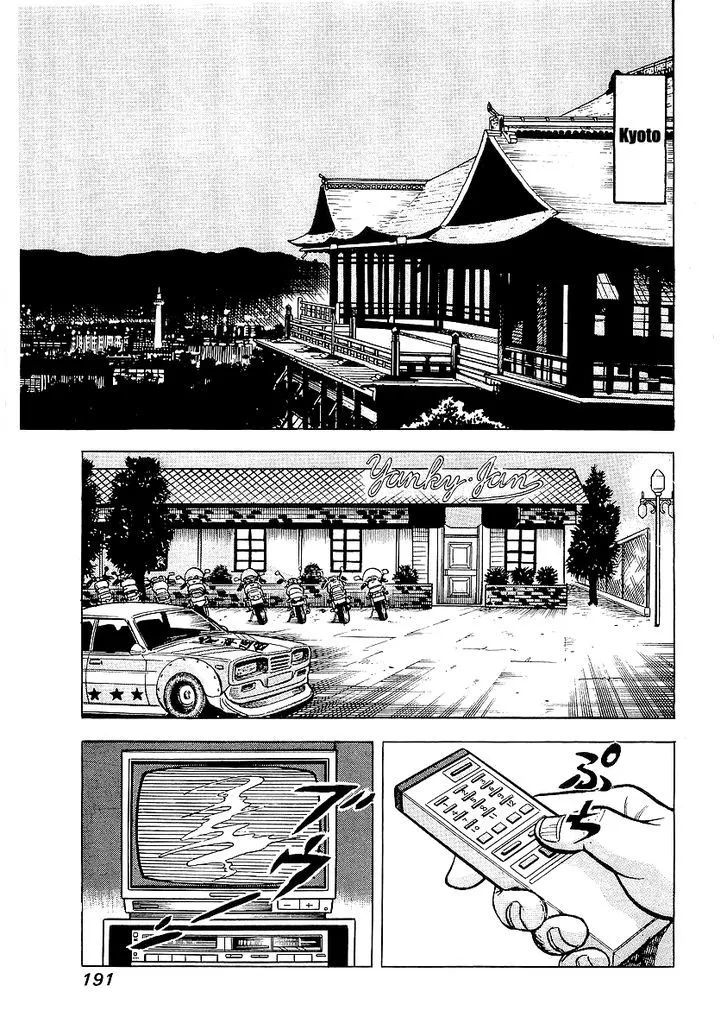 Read Osu!! Karatebu chapter 27 image 2 on Lezhin