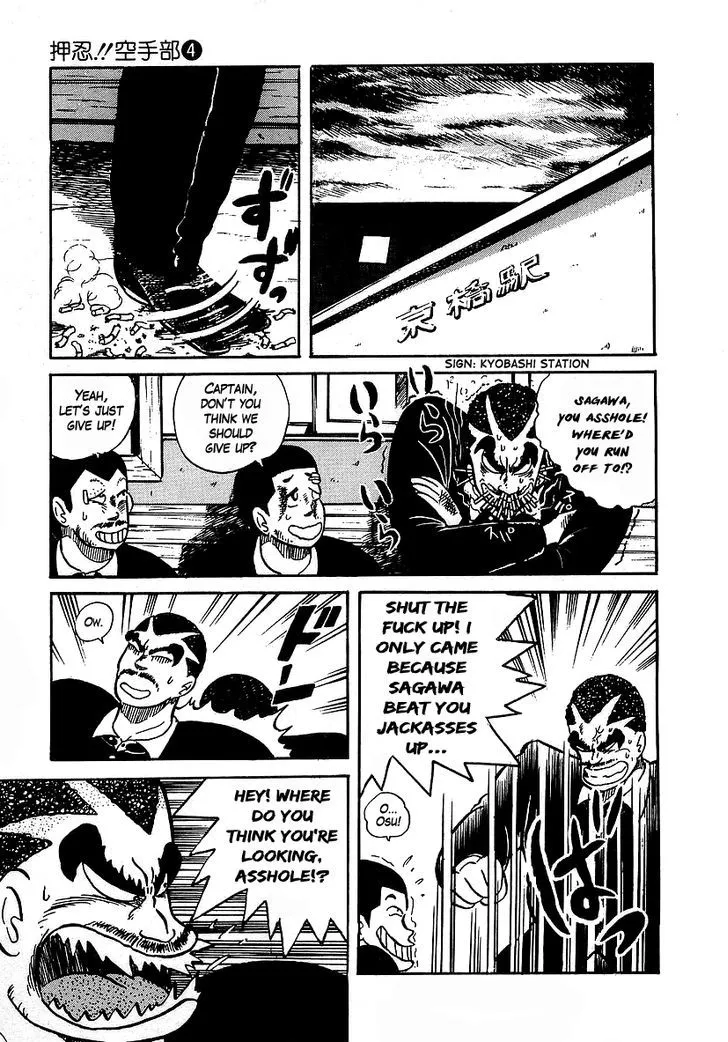 Read Osu!! Karatebu chapter 28 image 24 on Lezhin