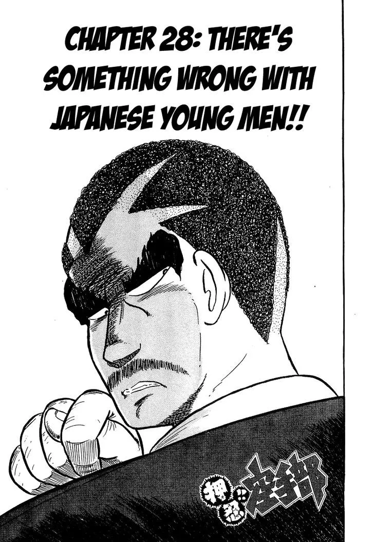Read Osu!! Karatebu chapter 28 image 6 on Lezhin
