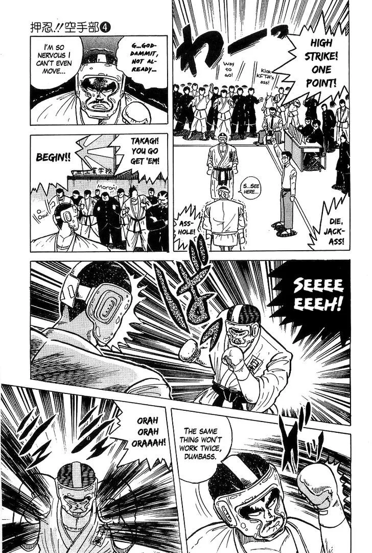 Read Osu!! Karatebu chapter 29 image 8 on Lezhin