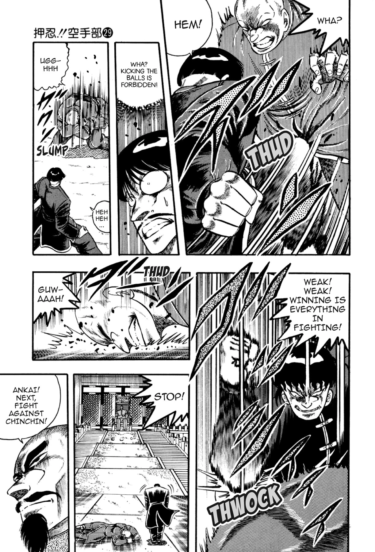 Osu!! Karatebu Chapter 316 page 8 - 