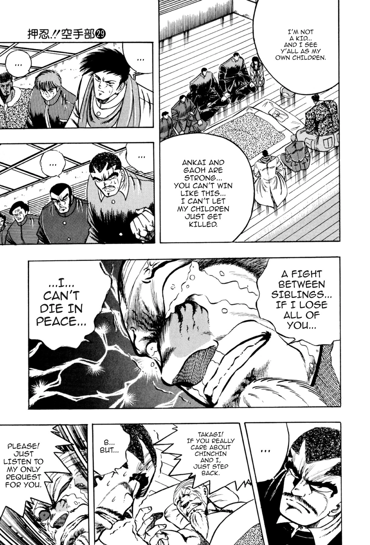 Osu!! Karatebu Chapter 324 page 7 - 