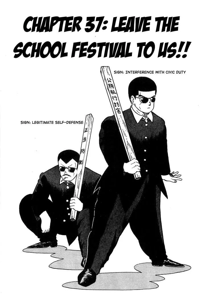 Read Osu!! Karatebu chapter 37 image 0 on Lezhin