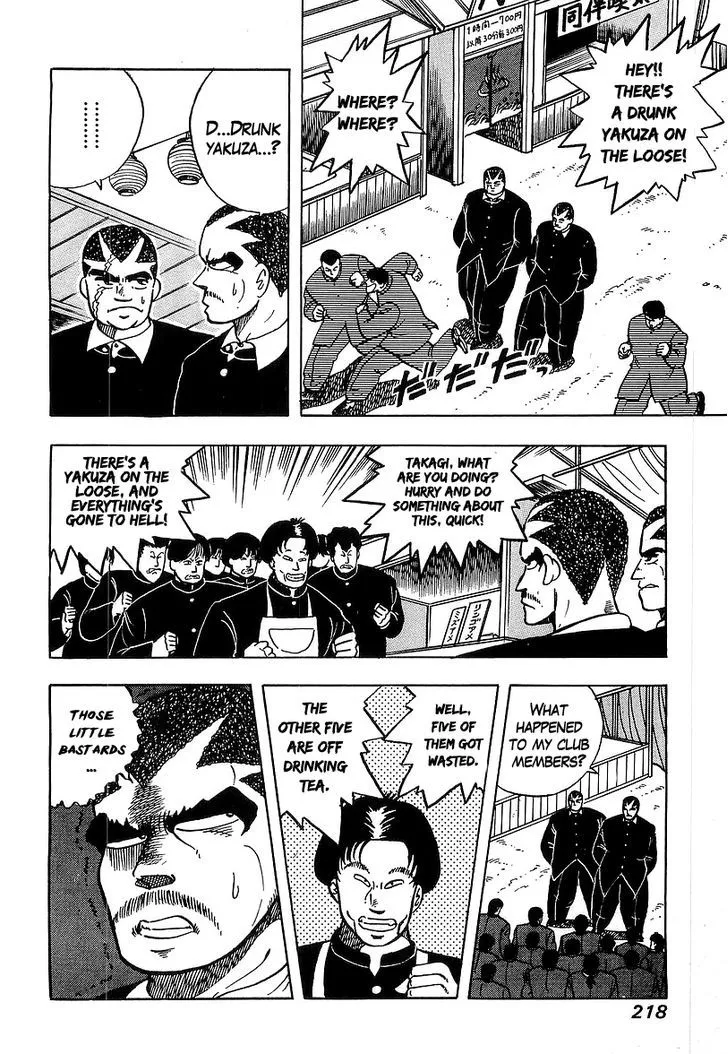 Read Osu!! Karatebu chapter 38 image 11 on Lezhin