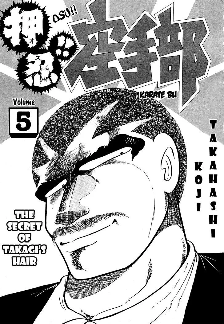 Read Osu!! Karatebu chapter 39 image 2 on Lezhin