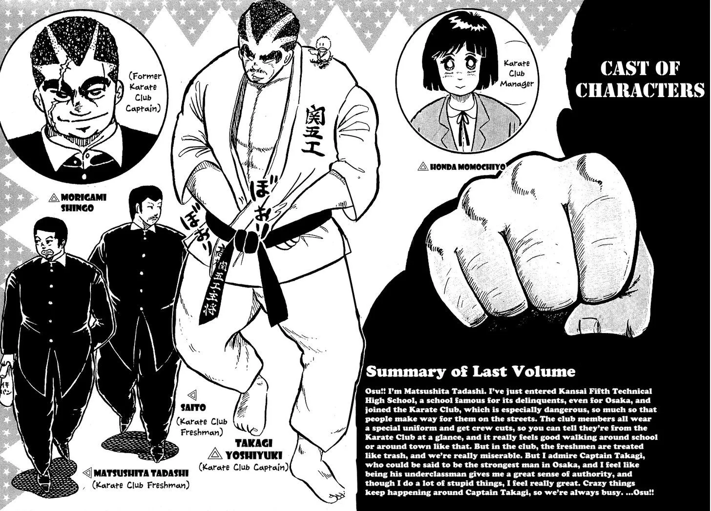 Read Osu!! Karatebu chapter 39 image 3 on Lezhin