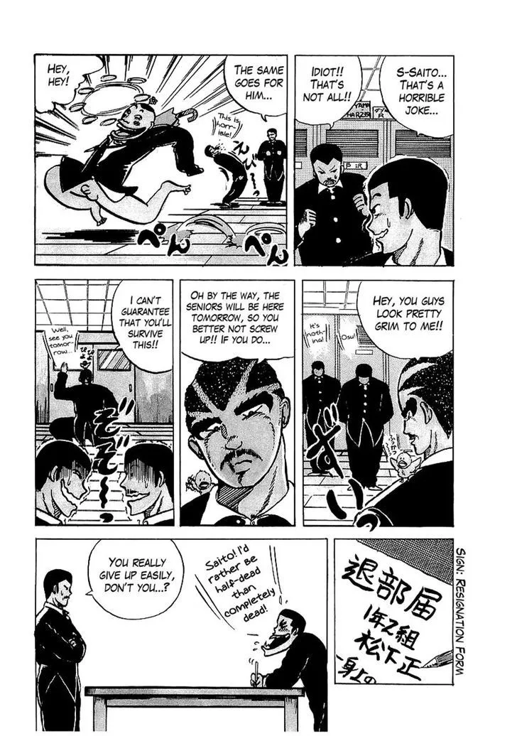 Read Osu!! Karatebu chapter 4 image 2 on Lezhin