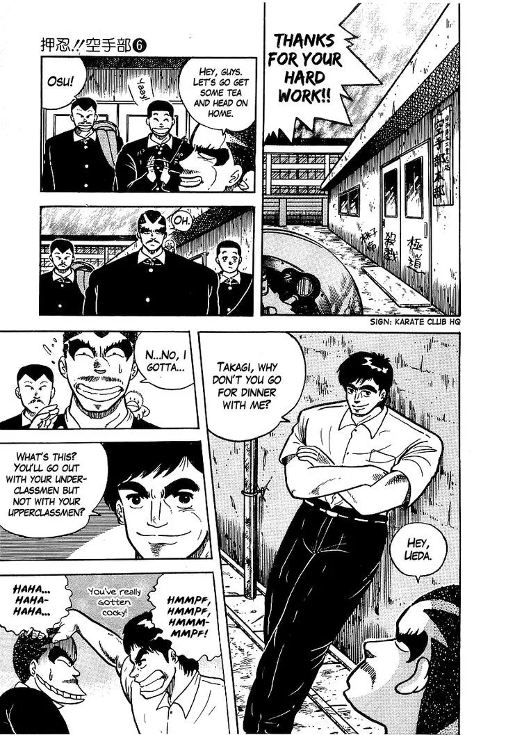 Read Osu!! Karatebu chapter 47 image 15 on Lezhin