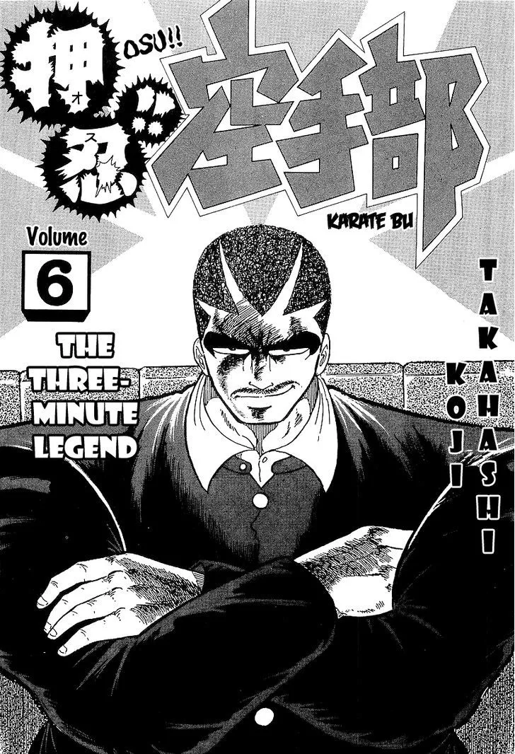 Read Osu!! Karatebu chapter 47 image 2 on Lezhin