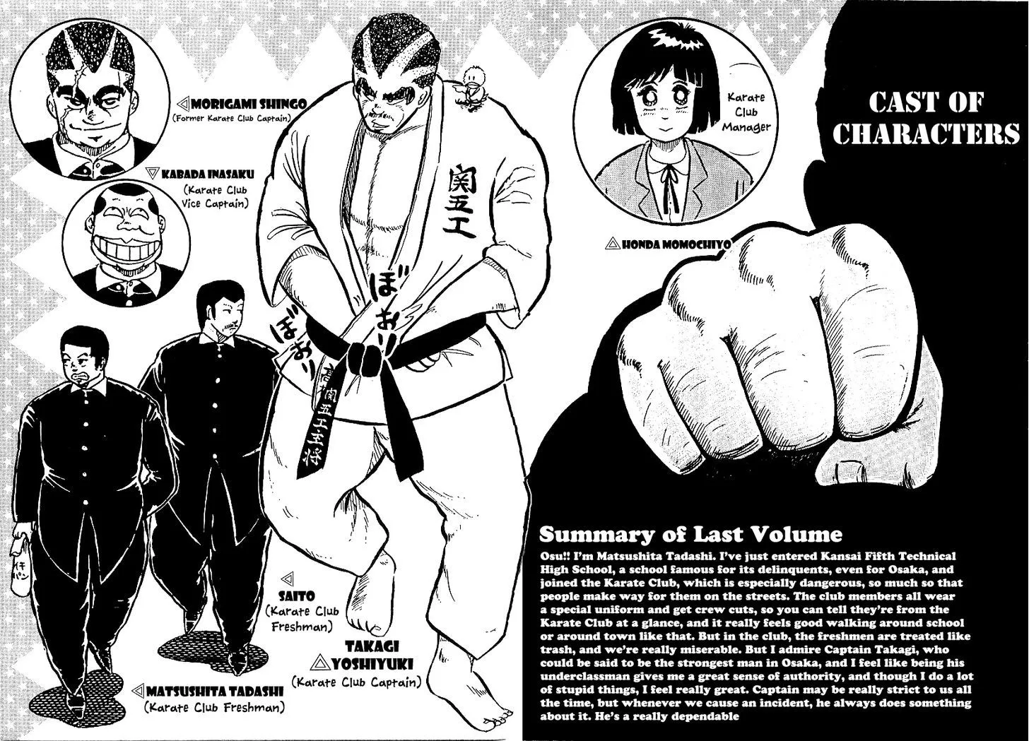 Read Osu!! Karatebu chapter 47 image 3 on Lezhin