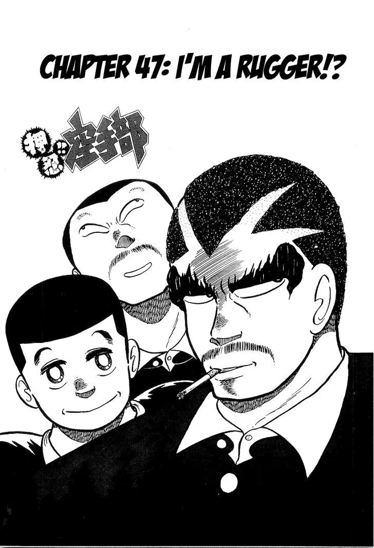 Read Osu!! Karatebu chapter 47 image 5 on Lezhin