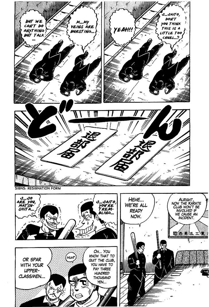 Read Osu!! Karatebu chapter 52 image 15 on Lezhin