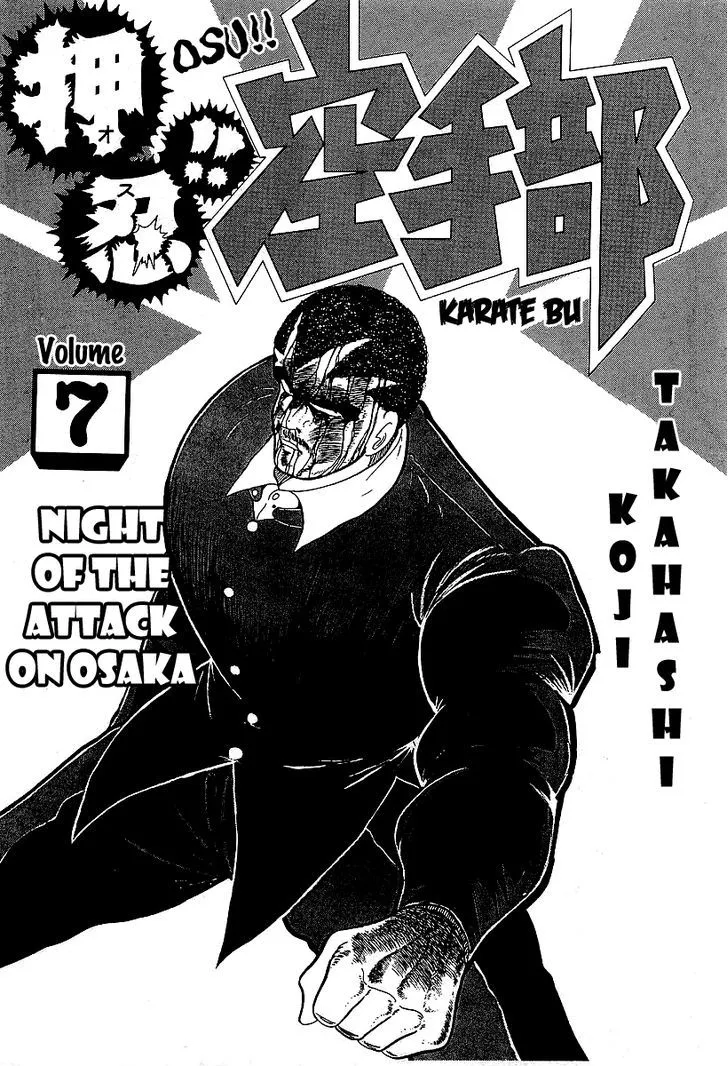 Read Osu!! Karatebu chapter 58 image 2 on Lezhin