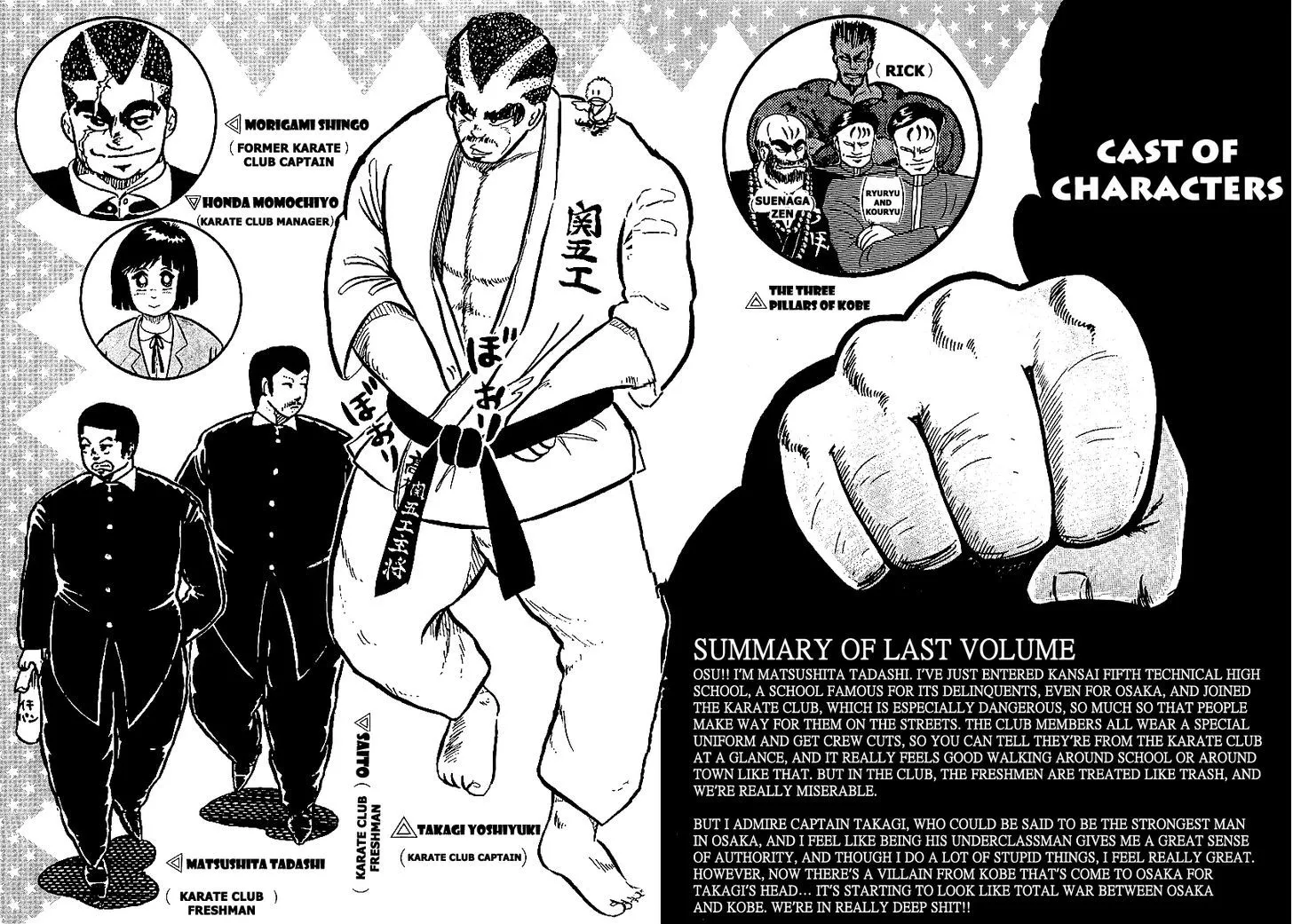 Read Osu!! Karatebu chapter 58 image 3 on Lezhin