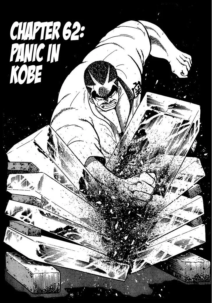 Read Osu!! Karatebu chapter 62 image 0 on Lezhin