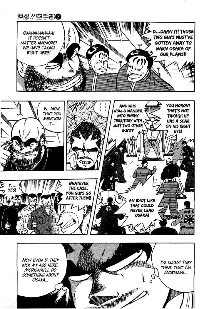 Read Osu!! Karatebu chapter 64 image 2 on Lezhin