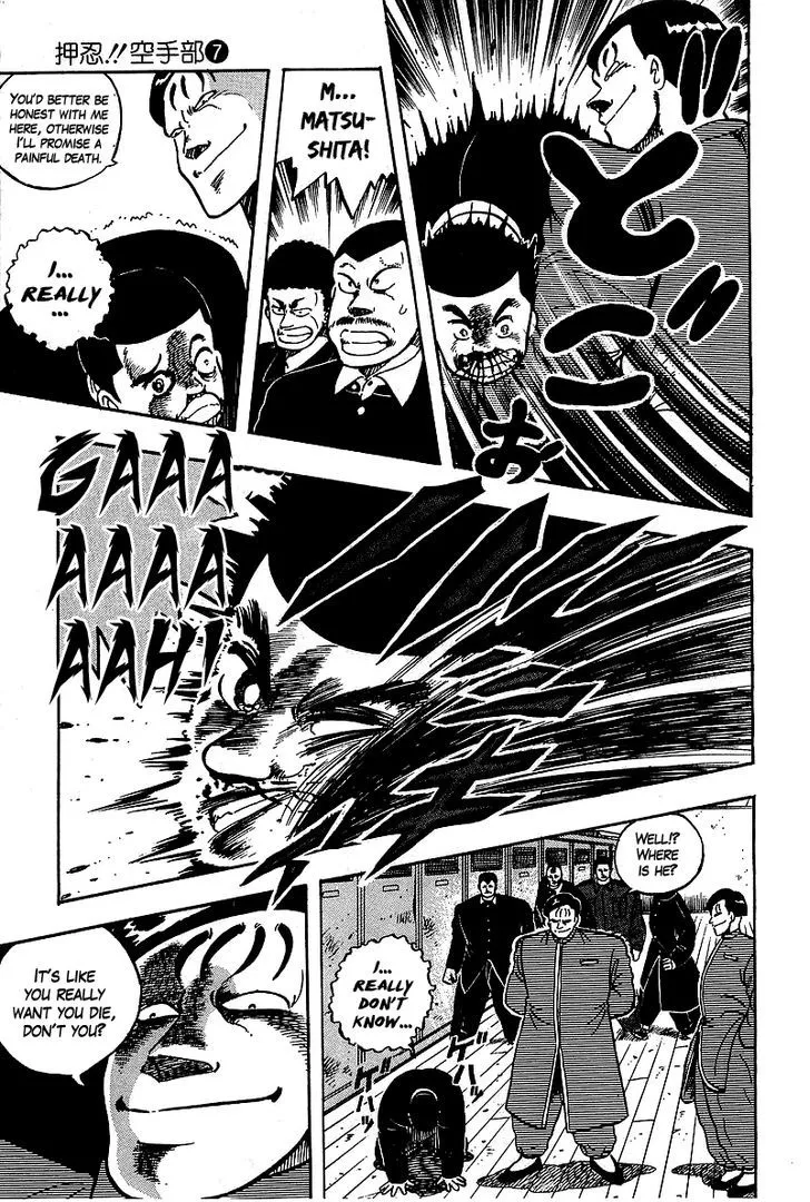 Read Osu!! Karatebu chapter 68 image 13 on Lezhin