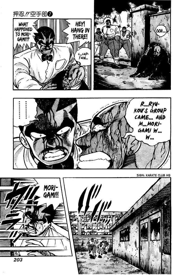 Read Osu!! Karatebu chapter 68 image 2 on Lezhin