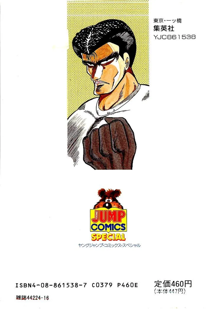 Read Osu!! Karatebu chapter 69 image 1 on Lezhin