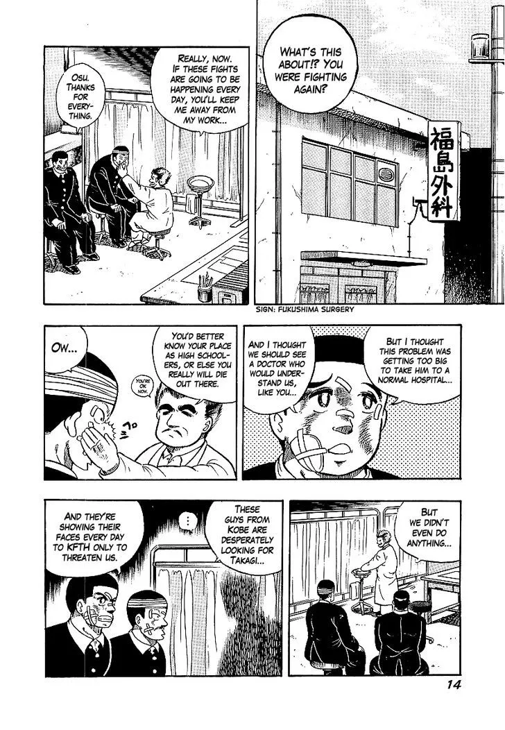 Read Osu!! Karatebu chapter 69 image 12 on Lezhin
