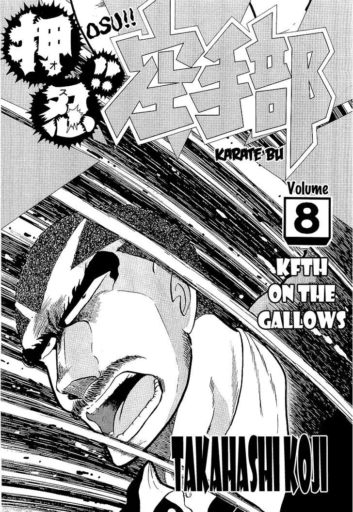 Read Osu!! Karatebu chapter 69 image 2 on Lezhin