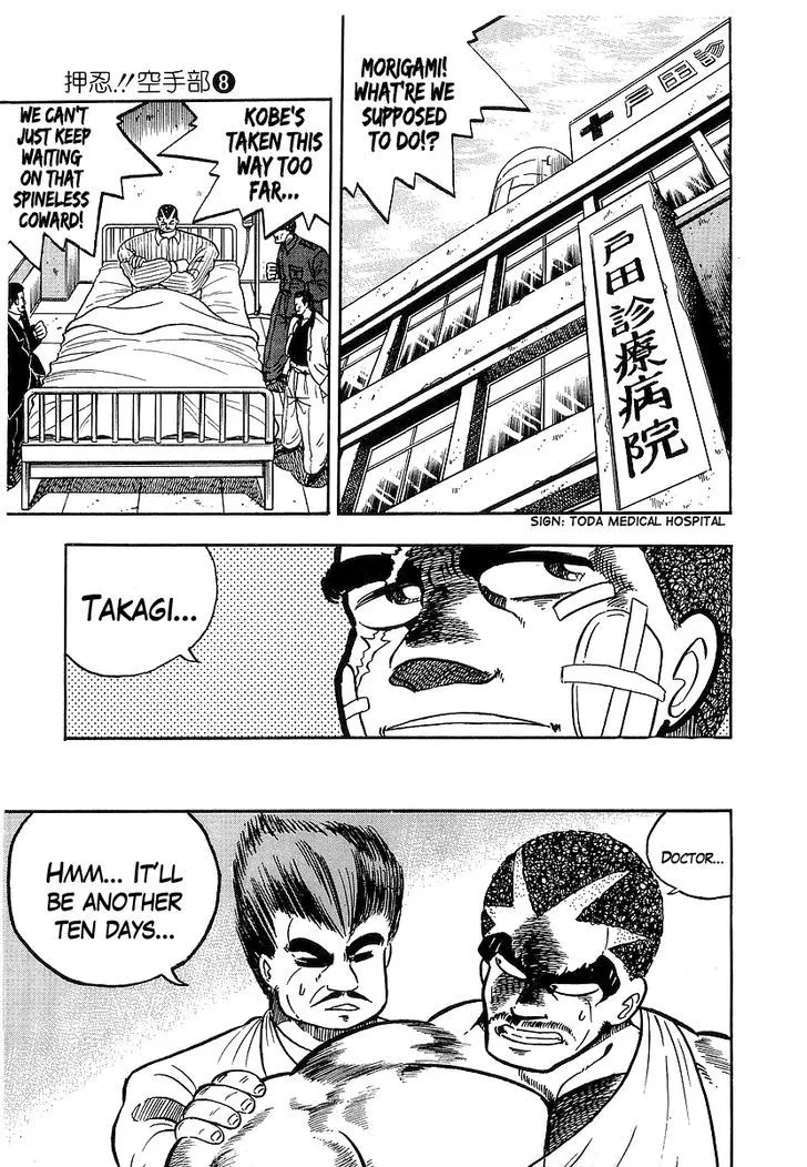 Read Osu!! Karatebu chapter 69 image 23 on Lezhin