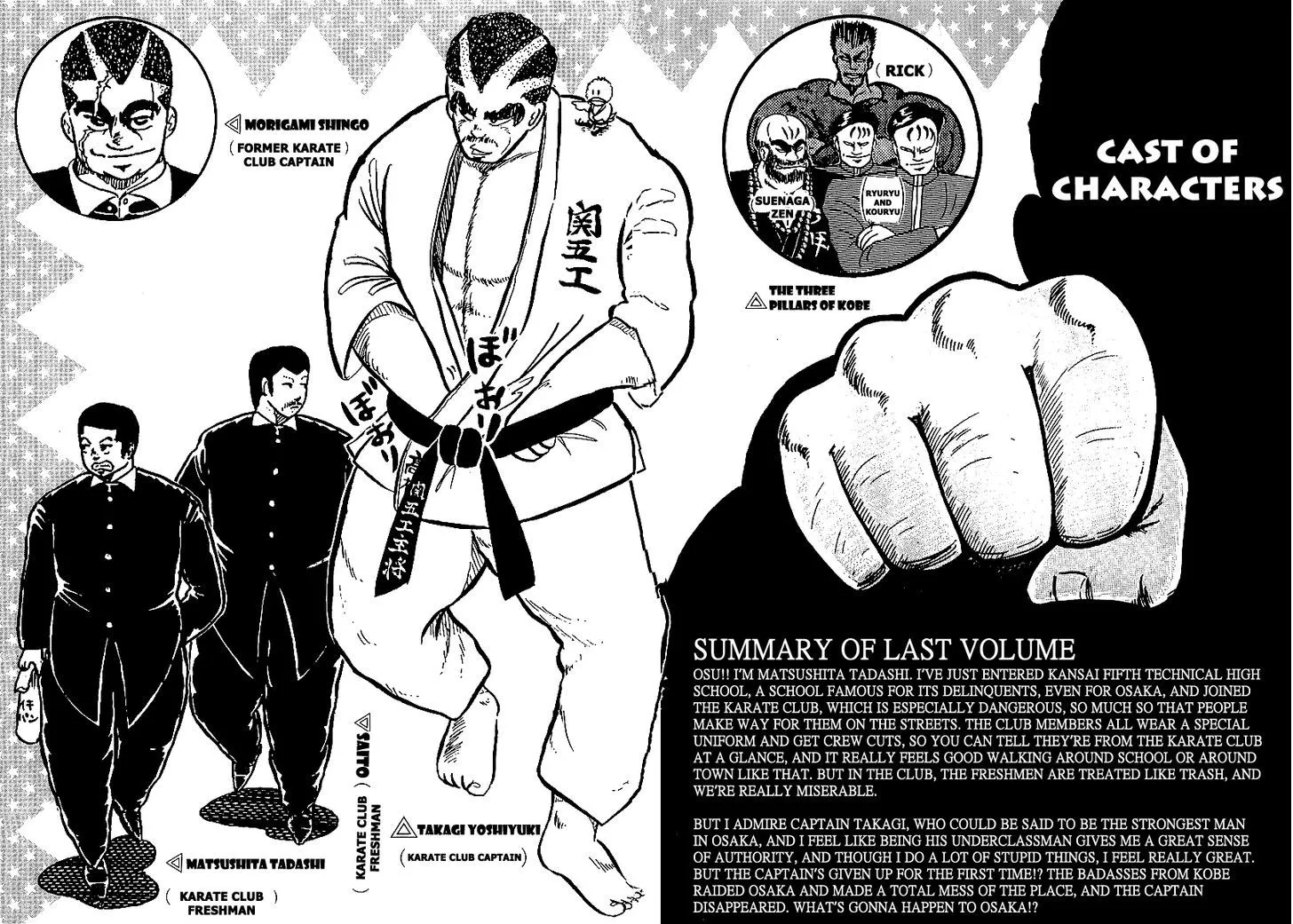 Read Osu!! Karatebu chapter 69 image 3 on Lezhin