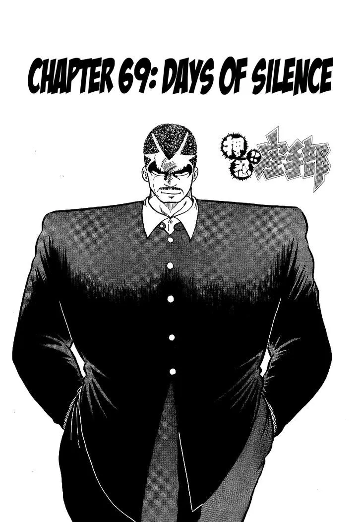 Read Osu!! Karatebu chapter 69 image 5 on Lezhin