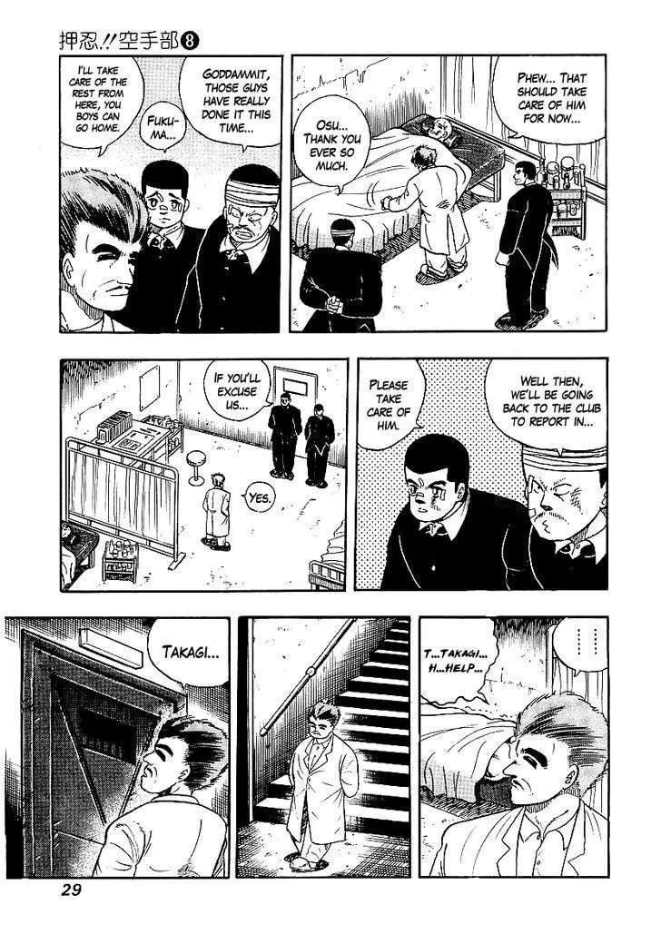 Read Osu!! Karatebu chapter 70 image 2 on Lezhin