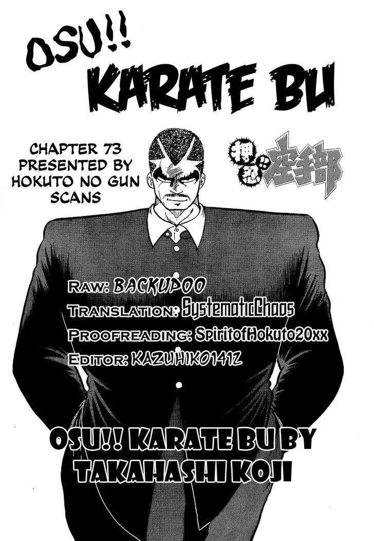 Read Osu!! Karatebu chapter 73 image 19 on Lezhin