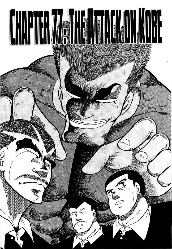 Read Osu!! Karatebu chapter 77 image 0 on Lezhin