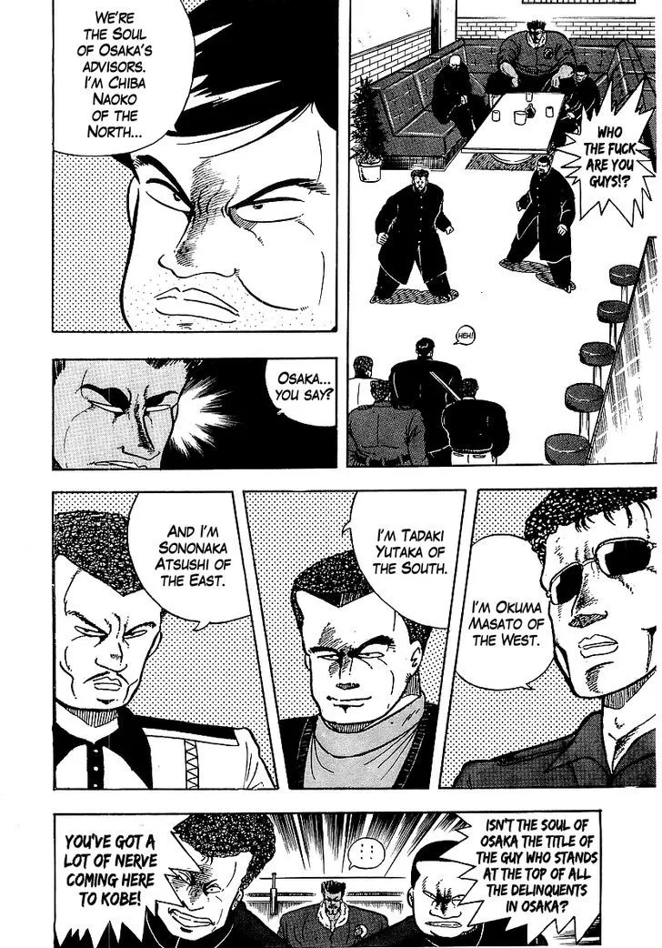 Read Osu!! Karatebu chapter 77 image 6 on Lezhin