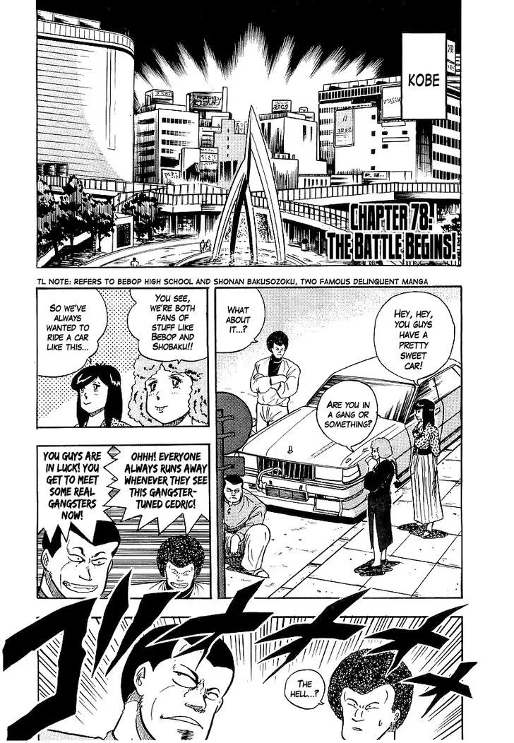 Read Osu!! Karatebu chapter 78 image 0 on Lezhin