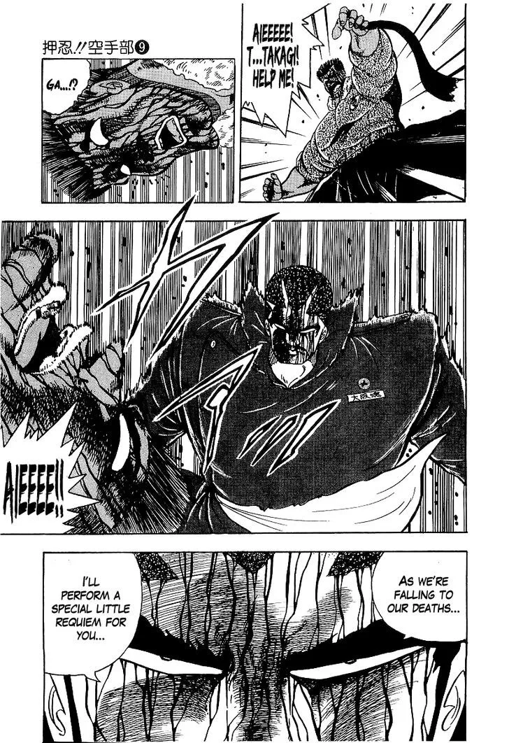 Read Osu!! Karatebu chapter 82 image 7 on Lezhin