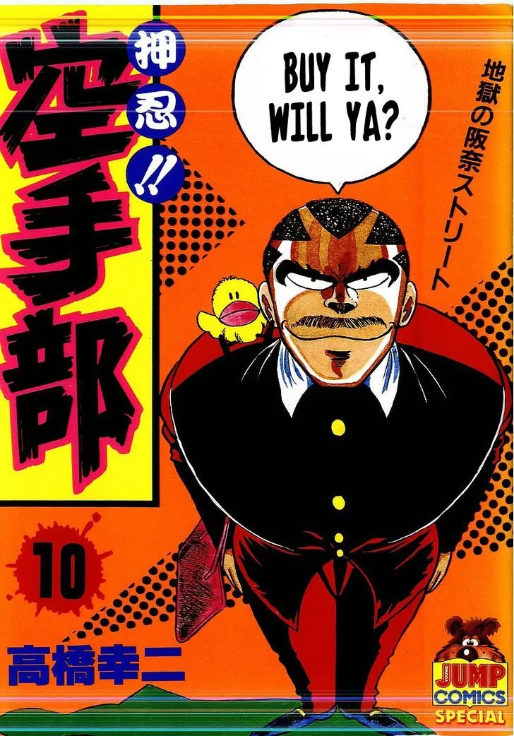 Read Osu!! Karatebu chapter 90 image 0 on Lezhin