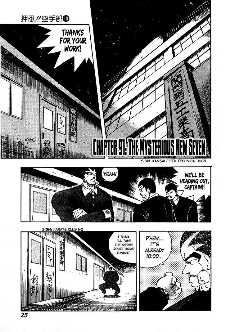 Read Osu!! Karatebu chapter 91 image 0 on Lezhin