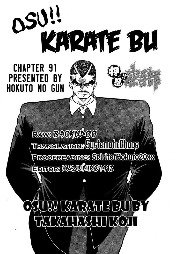 Read Osu!! Karatebu chapter 91 image 13 on Lezhin