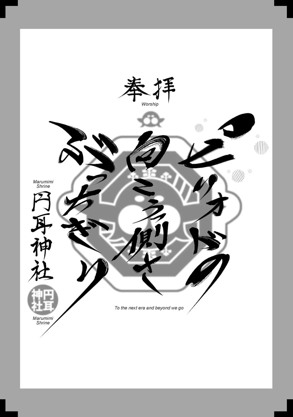 Otaku Elf Chapter 151.5 page 20 - 