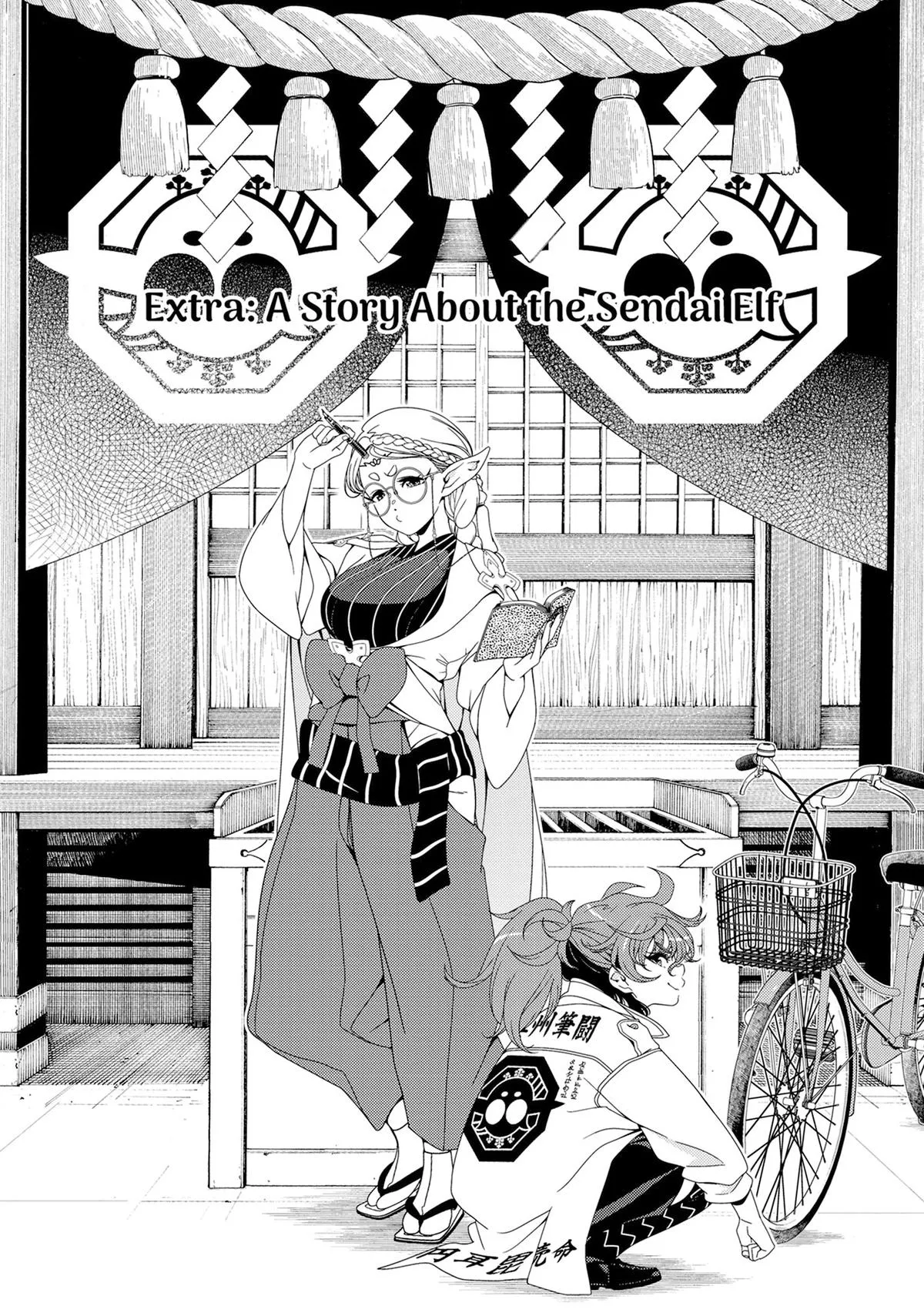 Otaku Elf Chapter 151.5 page 4 - 
