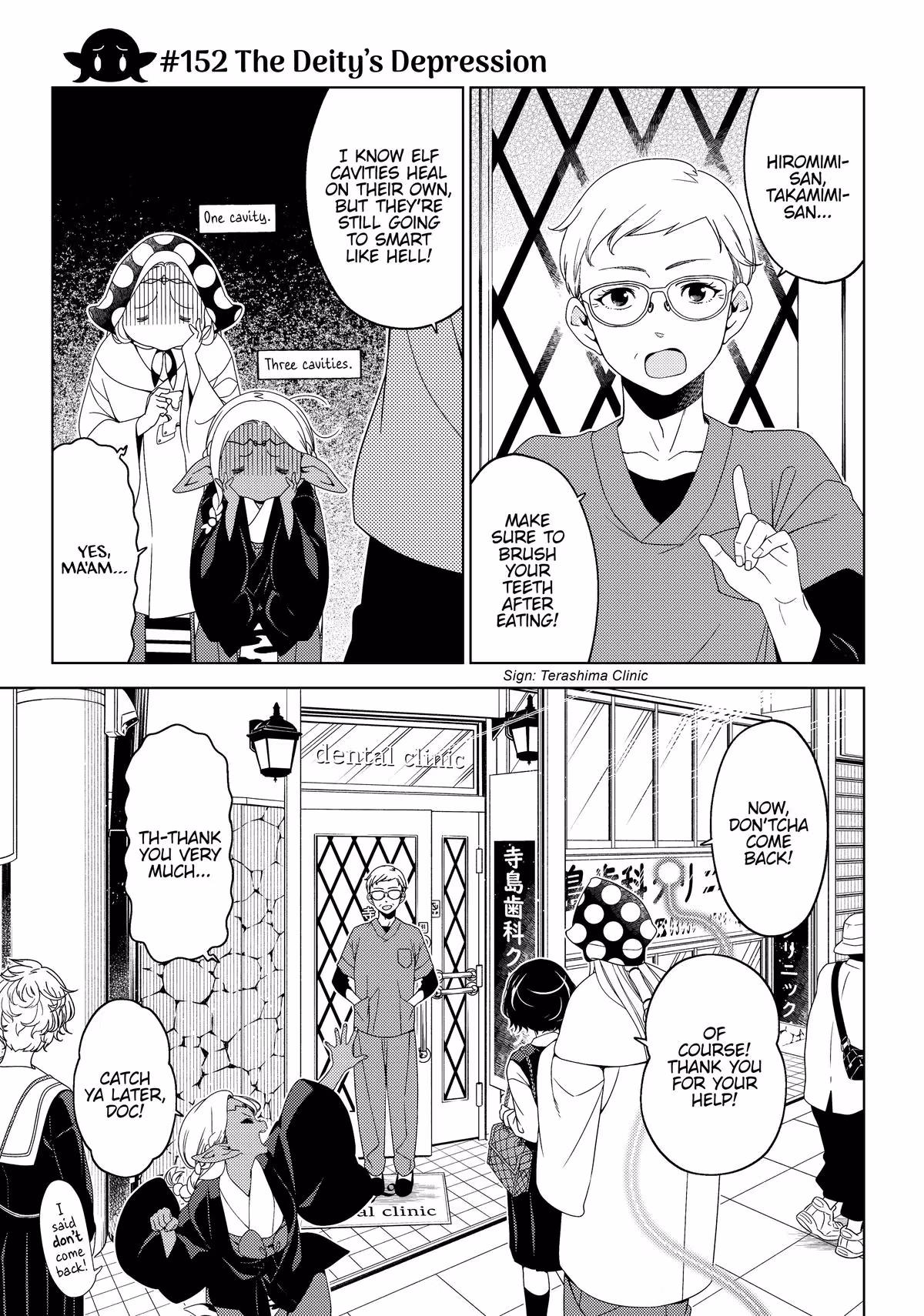 Otaku Elf Chapter 152 page 7 - 