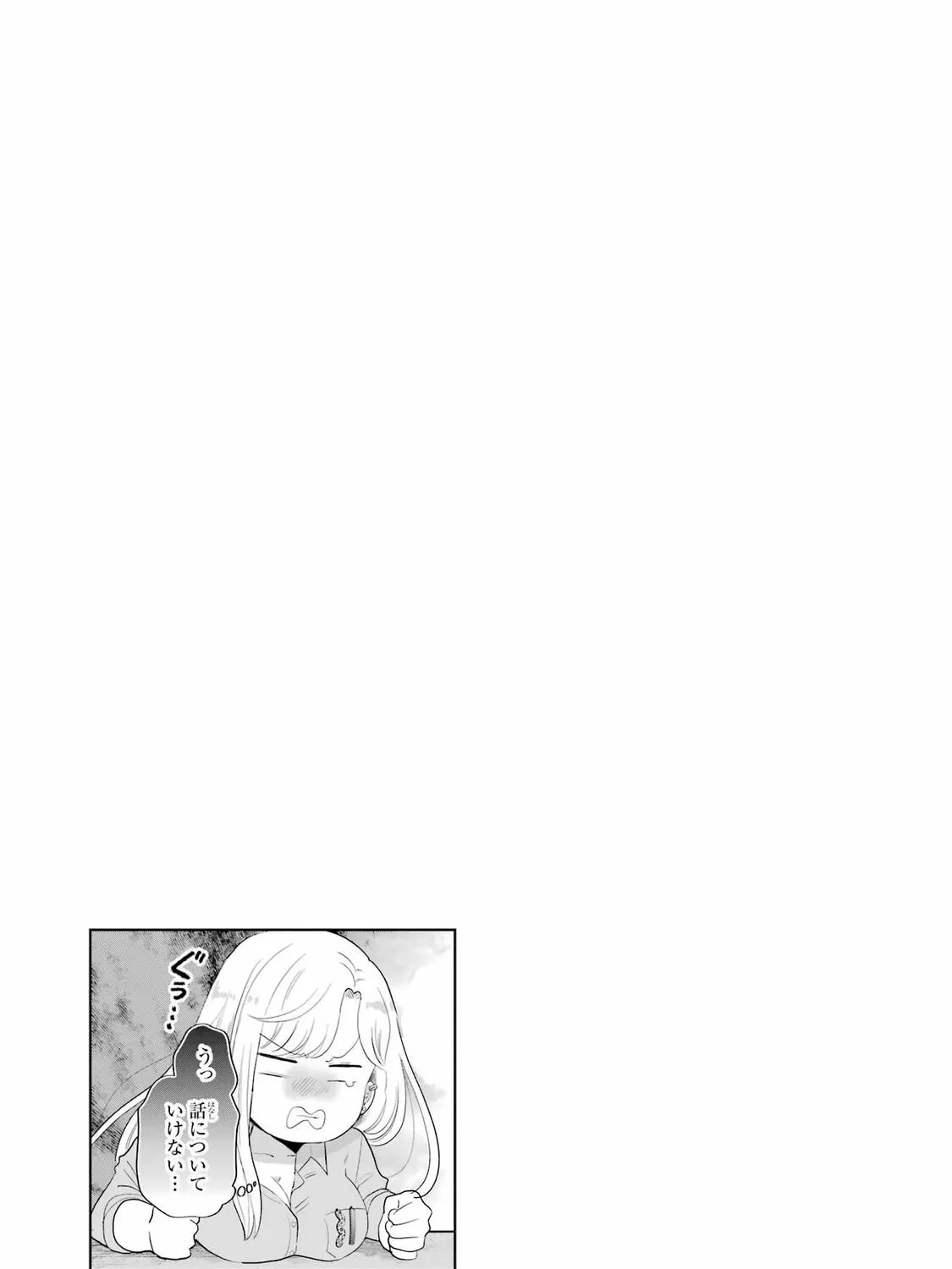 Read Otaku x Gal chapter 12 image 60 on Lezhin