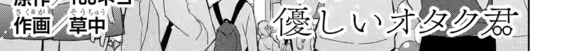Read Otaku x Gal chapter 18 image 2 on Lezhin