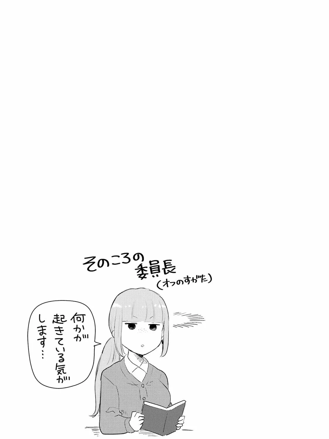 Read Otaku x Gal chapter 22 image 56 on Lezhin