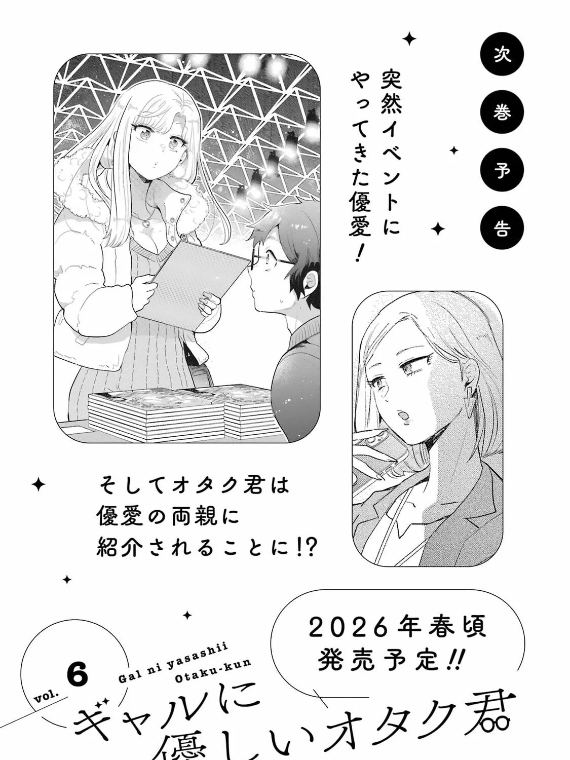 Read Otaku x Gal chapter 25 image 60 on Lezhin