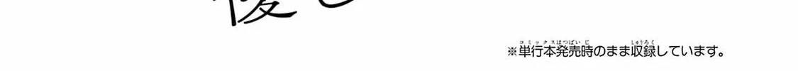 Read Otaku x Gal chapter 25 image 61 on Lezhin