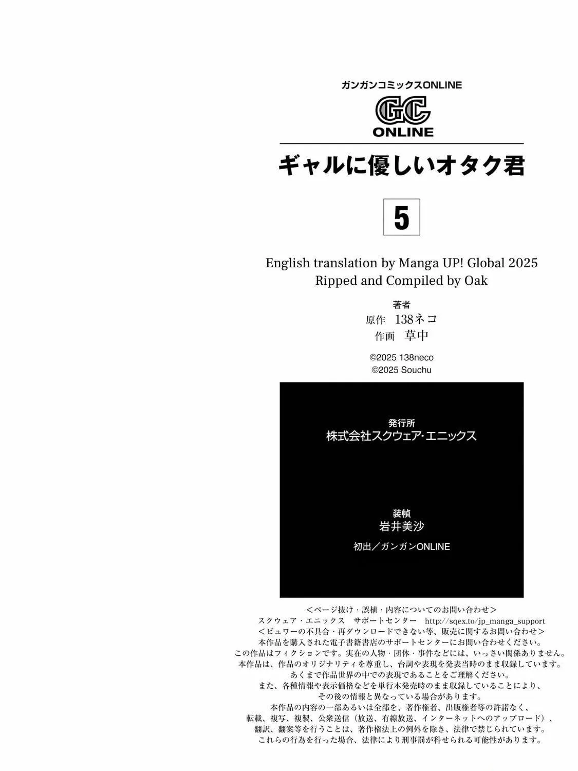 Read Otaku x Gal chapter 25 image 64 on Lezhin