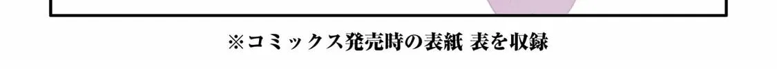 Read Otaku x Gal chapter 25 image 69 on Lezhin