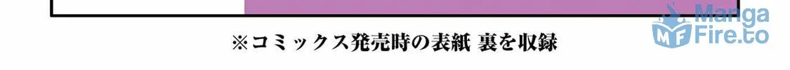 Read Otaku x Gal chapter 25 image 71 on Lezhin